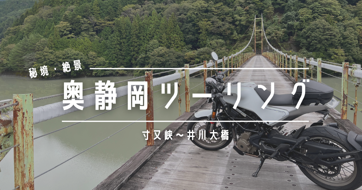 井川大橋